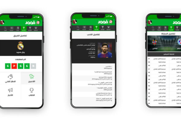 application-android-gool-tunisie