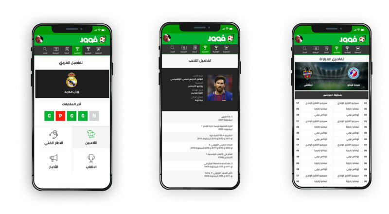 application-android-gool-tunisie