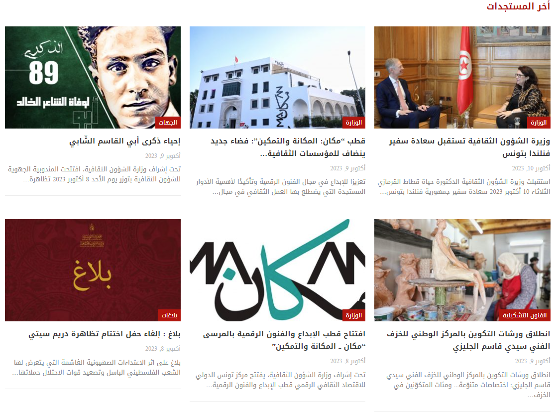 Création site web Ministère de la Culture