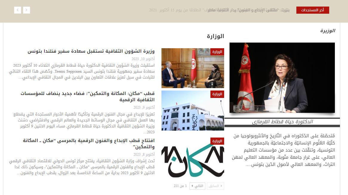 Création site web Ministère_de_la_Culture